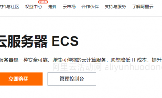 2024年如何购买阿里云服务器?常见三种购买方式图文教程