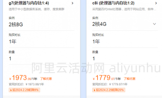 阿里云服务器计算型c8i实例和通用型g8i实例特价在哪里购买？购买流程分享