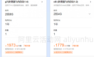 租用阿里云服务器8核32G需要多少钱？最新活动价格及带宽和云盘价格分享