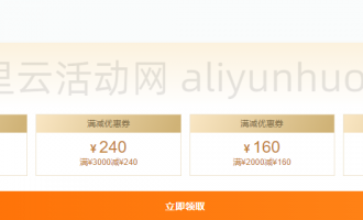 阿里云中小企业扶持权益，为企业提供云资源和技术服务