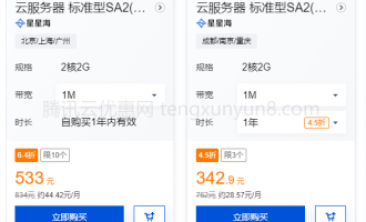 阿里云、腾讯云、华为云的云服务器购买价格多少钱？2024年最新价格