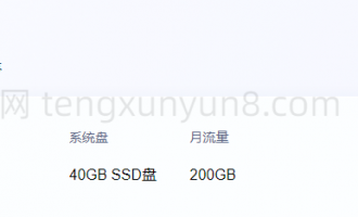 腾讯云服务器优惠价格大揭秘：2024年最新多配置租用报价