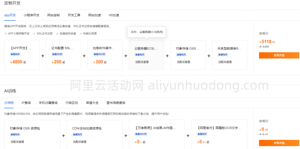 URL缩短服务价格解析：中国主流企业套餐的价值对比