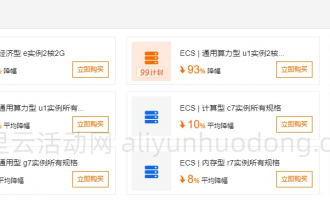 阿里云服务器4核16G配置2024年租用收费标准与活动价格，最低仅需1196.64元1年