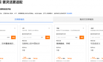 阿里云初创企业上云建站上云解决方案:中小企业建站首选