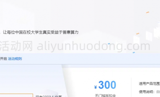 阿里云高校计划全解码：云计算赋能教育变革，师生共赴创新未来