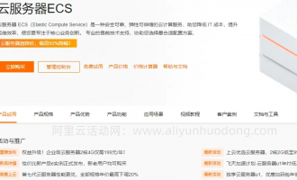 2024阿里云最新2核16G、4核32G、8核64G云服务器活动价格