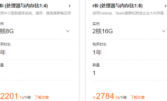 阿里云新用户购买云服务器3年优惠价格：最低1712.12元3年