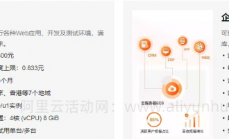 2024年阿里云双十一活动：云服务器最新热门活动与活动价格