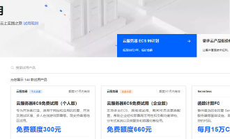 阿里云云解析DNS优惠全解析：低价长效与免费试用活动规则详解