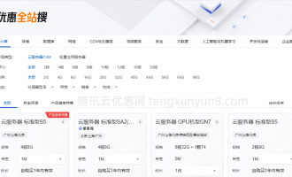 2025年腾讯云老用户活动大放送：多重福利助力业务升级