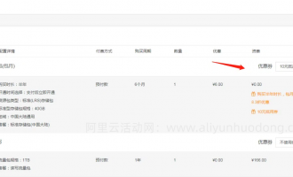 阿里云购物车与满减优惠券全攻略：如何高效利用购物车功能与优惠券资源