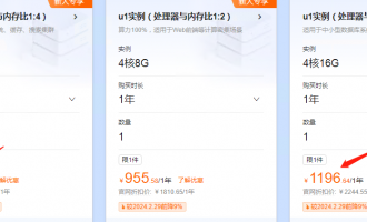 阿里云服务器2核8G、4核16G、8核32G价格：收费标准、活动价格及券后价格