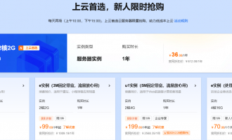 阿里云服务器真实购买价格参考,实际优惠价500元到5000元的云服务器汇总