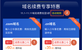 2025年阿里云优惠口令，最新优惠口令及7.5折优惠券