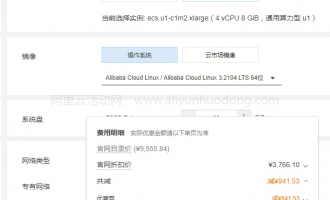 阿里云服务器购买2核4G与4核8G配置3年优惠价格分享