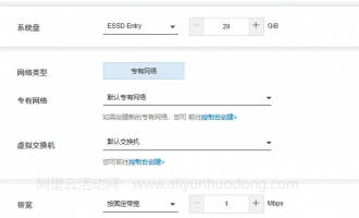 阿里云服务器4核8G配置3年多少钱？活动价3766.10元，优惠价2824.57元