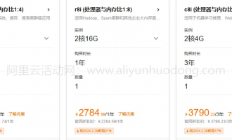 购买阿里云服务器2核4G配置3年多少钱？最低仅需597元