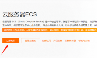 阿里云服务器新手配置与使用全攻略