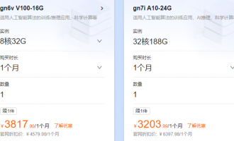 阿里云GPU云服务器规格解析，新用户首购4折起，限时抢100小时按量折扣！