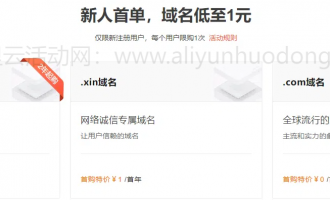 2025年阿里云服务器购买、注册域名、备案及域名绑定指导（图文教程）