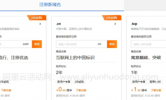 万网7月域名盛宴：超值优惠，批量注册更划算！