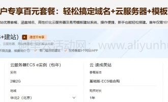 阿里云最便宜云服务器价格详解及购买攻略