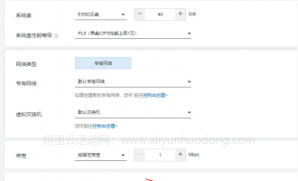 阿里云服务器4核8G配置3年选购攻略：通用算力型u1、计算型c8i实例活动价与优惠价对比