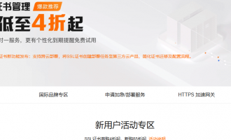 阿里云SSL证书：一键部署多云服务，安全无忧跨平台