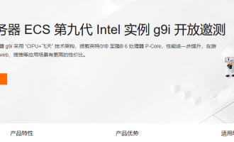 阿里云服务器新品：第九代ECS g9i企业级实例，算力性能提升20%
