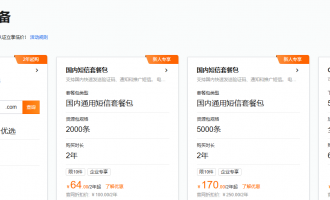 品质建站新选择，阿里云万网助您轻松打造在线平台