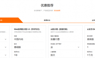 阿里云有哪些云安全吗产品？阿里云安全类云产品深度剖析