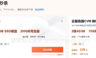 腾讯云轻量应用服务器怎么样？一站式高效上云解决方案