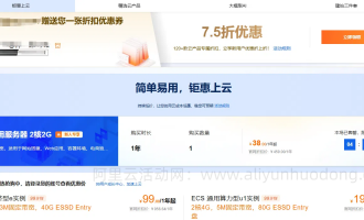 新用户注册阿里云账号平台推荐：官方云小站注册优惠政策解析