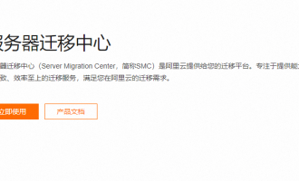 阿里云倚天实例迁移实战指南：步骤、技巧与优化
