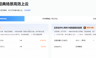 阿里云2025组合套餐攻略：企业上云成本直降，备案+存储+安全一站配齐