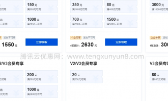 2025年腾讯云代金券使用指南：从入门到精通