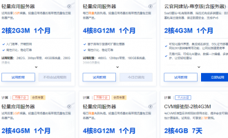 2025腾讯云免费云服务器深度解析：配置、规则与申请全流程