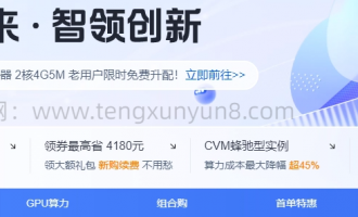2025腾讯云服务器租赁指南：最新价格、配置与优惠一网打尽