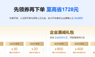 2025阿里云618大促来袭！个人减150元，企业用户专享800元满减优惠