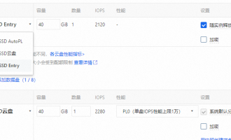 深度剖析阿里云ESSD AutoPL云盘：性能灵活配置与应用实战