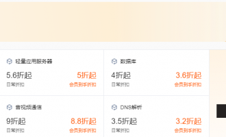 腾讯云会员续费活动：1869元续费代金券免费领，升配享6折，领券最高省2120元