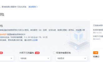 腾讯云云存储产品年中特惠，低至1.5折，还有1元免费试用