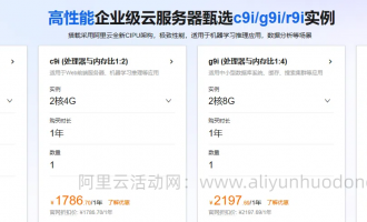 2025年阿里云服务器与云数据库热门活动及产品动态全解析