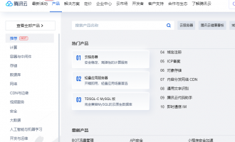腾讯云服务全景解析：从基础设施到行业解决方案，如何重塑企业数字化竞争力？