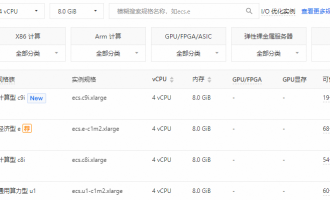 阿里云服务器价格指南：2025年4核8G/8核16G配置活动价与选型建议