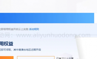 阿里云学生优惠券：300元无门槛直降，政策解读+全场景操作指南，项目开发成本直降