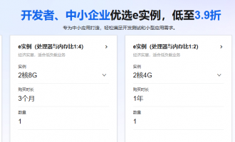 阿里云月付活动价格：新老用户同享惠，高性能云服轻松购