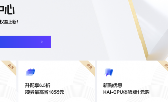 腾讯云会员专属福利大放送，省钱攻略全在这里