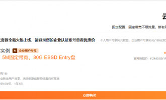 阿里云通用算力型u1，199元享5M带宽+80G云盘，三大购买入口汇总，真实有效